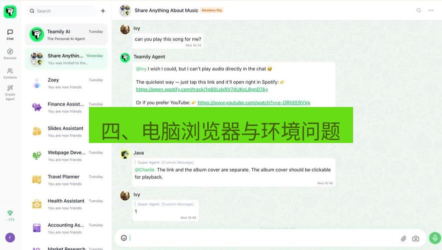 whatsapp客户端 四、电脑浏览器与环境问题